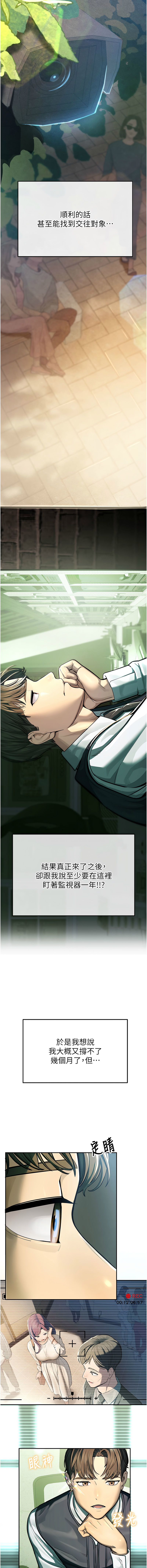 [韩国漫画] 校园禁播角落 校园,巨乳大奶,全彩#[29P]-6