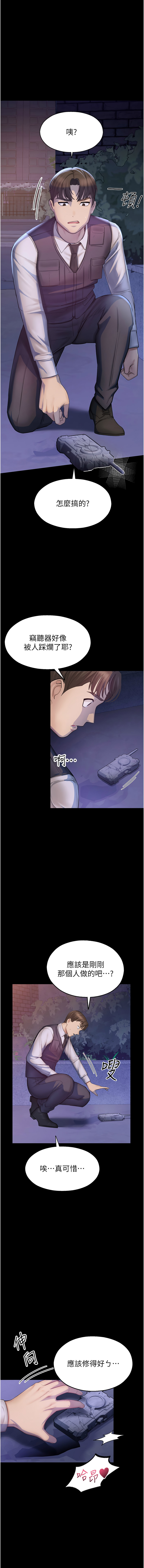 [韩国漫画] 校园禁播角落 校园,巨乳大奶,全彩#[21P]-17