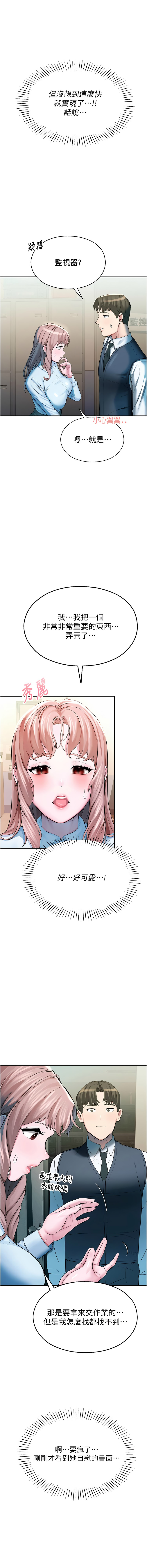 [韩国漫画] 校园禁播角落 校园,巨乳大奶,全彩#[20P]-15