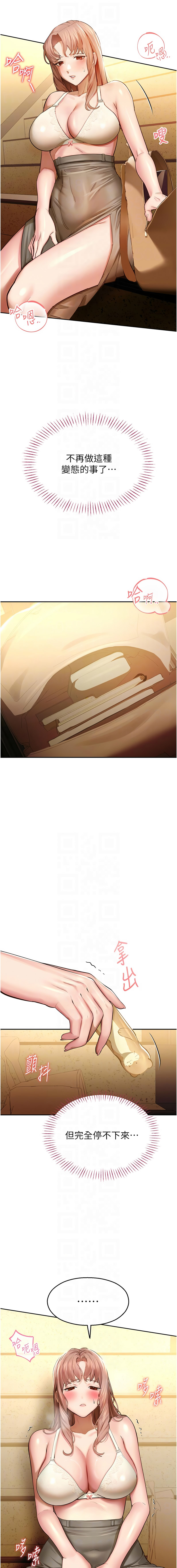[韩国漫画] 校园禁播角落 校园,巨乳大奶,全彩#[20P]-8