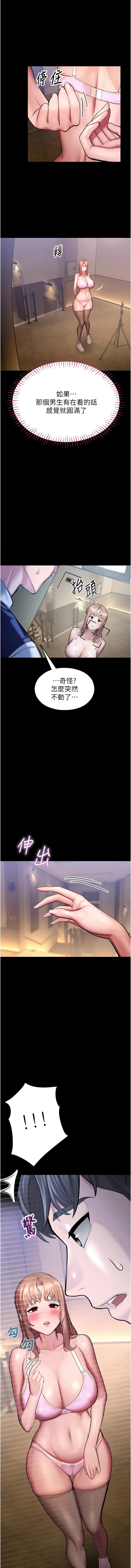 [韩国漫画] 校园禁播角落 校园,巨乳大奶,全彩#[20P]-17