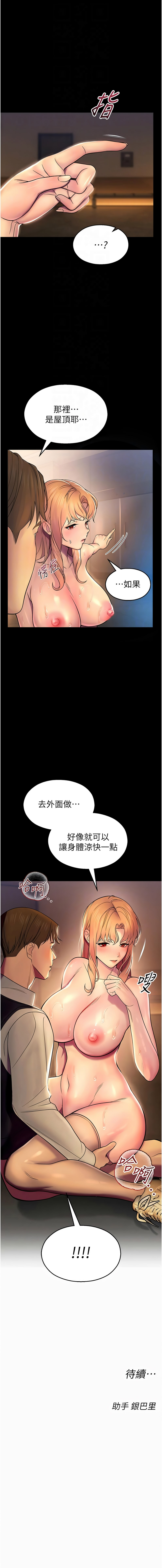 [韩国漫画] 校园禁播角落 校园,巨乳大奶,全彩#[12P]-12