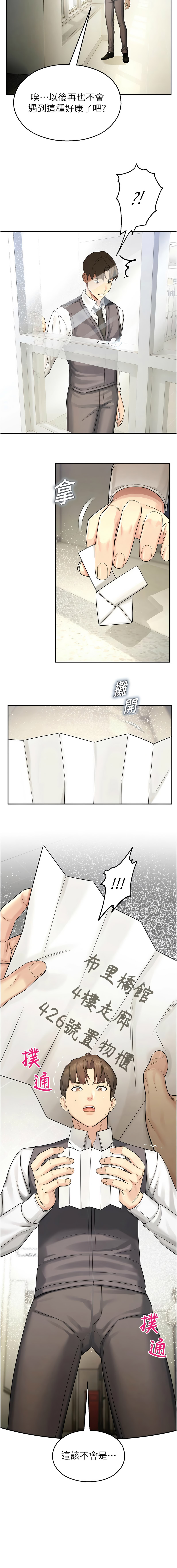 [韩国漫画] 校园禁播角落 校园,巨乳大奶,全彩#[17P]-14