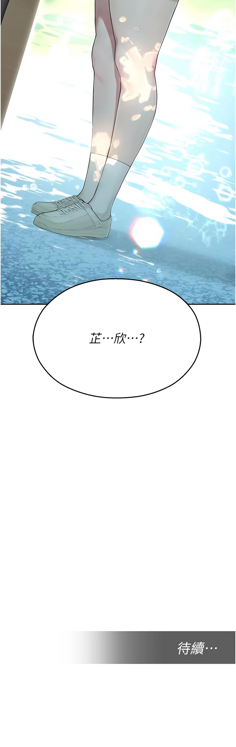 [韩国漫画] 校园禁播角落 校园,巨乳大奶,全彩#[17P]-17
