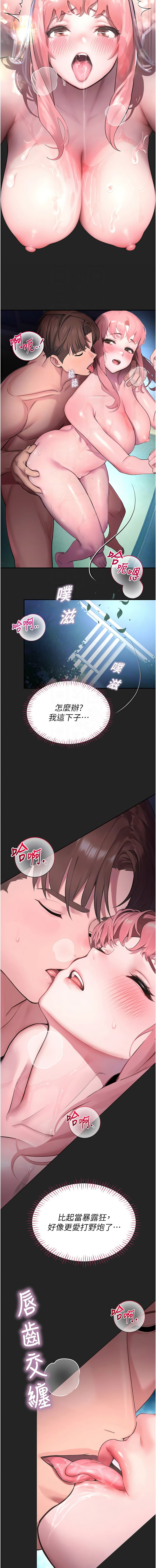 [韩国漫画] 校园禁播角落 校园,巨乳大奶,全彩#[17P]-5