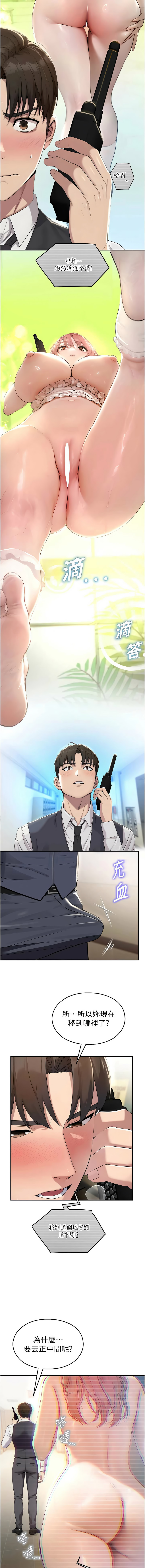 [韩国漫画] 校园禁播角落 校园,巨乳大奶,全彩#[17P]-13