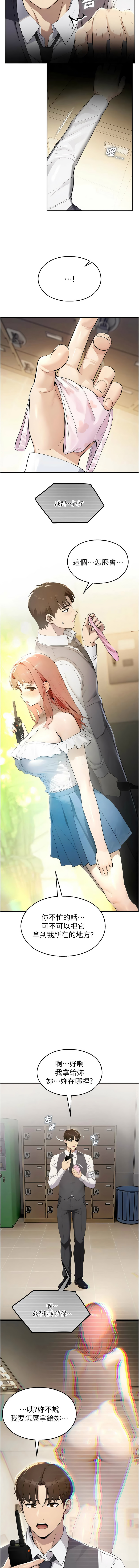 [韩国漫画] 校园禁播角落 校园,巨乳大奶,全彩#[17P]-3