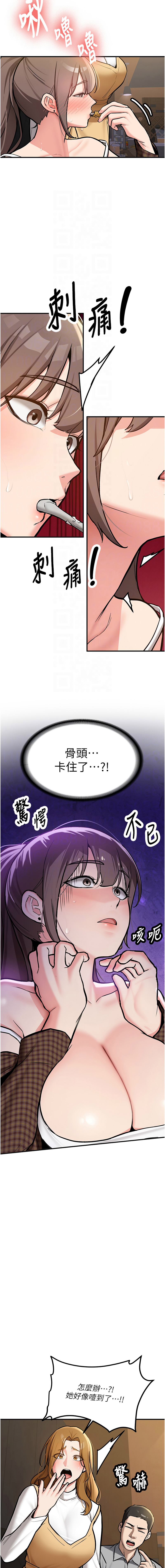 [韩国漫画] 新生老司机 剧情,熟女人妻,巨乳大奶,全彩#[26P]-8