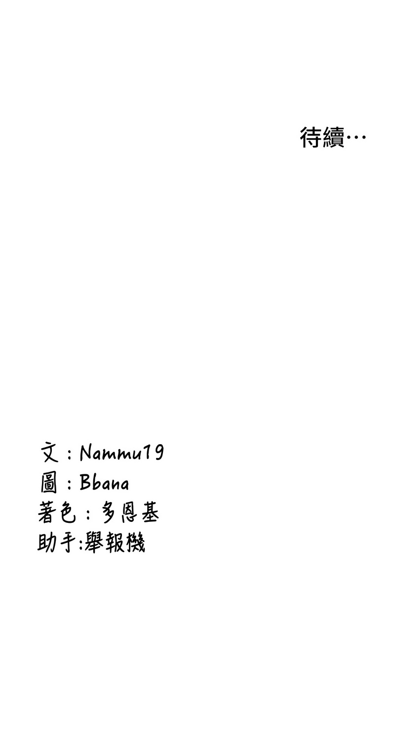 [韩国漫画] 新生老司机 剧情,熟女人妻,巨乳大奶,全彩#[20P]-20