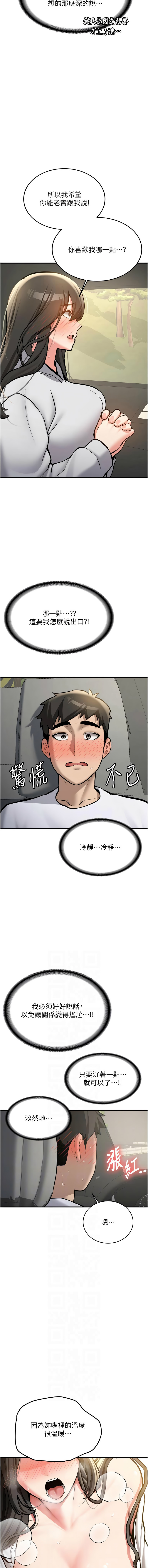 [韩国漫画] 新生老司机 剧情,熟女人妻,巨乳大奶,全彩#[16P]-2