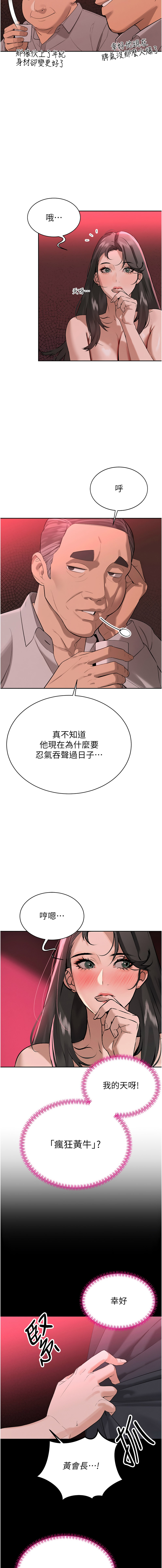 [韩国漫画] 暴君会长的娇媳们 剧情,熟女人妻,巨乳大奶,全彩#[23P]-11