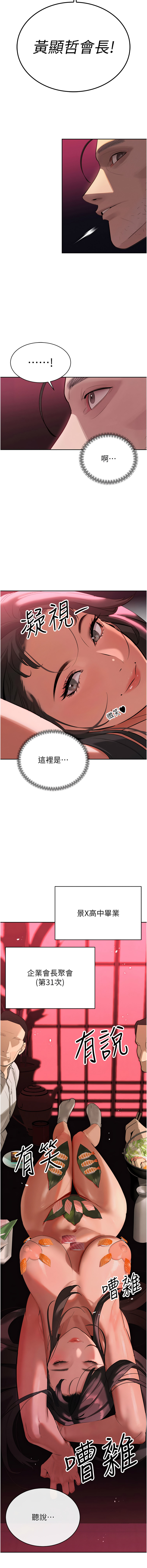 [韩国漫画] 暴君会长的娇媳们 剧情,熟女人妻,巨乳大奶,全彩#[23P]-2