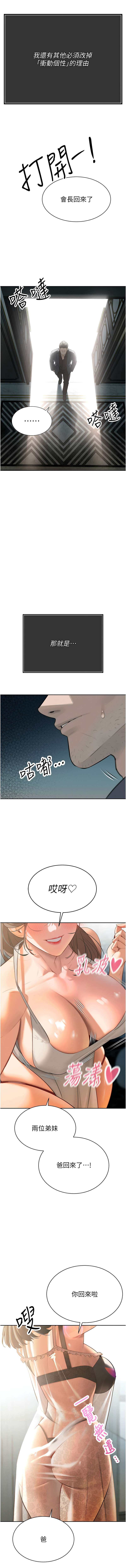 [韩国漫画] 暴君会长的娇媳们 剧情,熟女人妻,巨乳大奶,全彩#[23P]-21