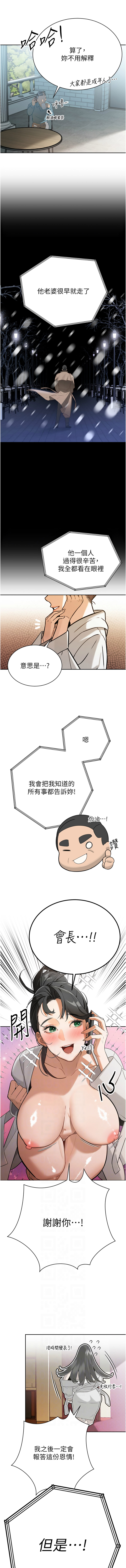 [韩国漫画] 暴君会长的娇媳们 剧情,熟女人妻,巨乳大奶,全彩#[18P]-2