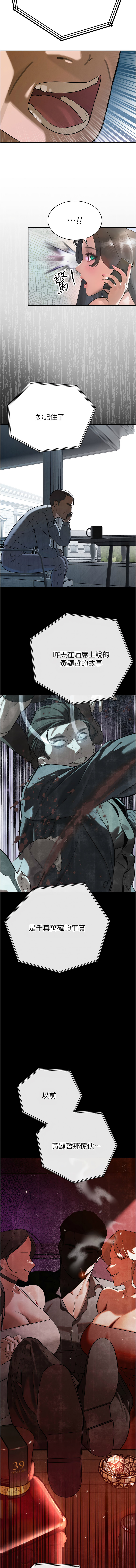 [韩国漫画] 暴君会长的娇媳们 剧情,熟女人妻,巨乳大奶,全彩#[18P]-3