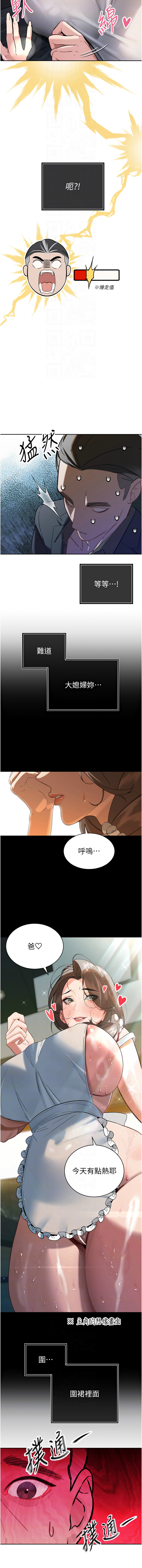 [韩国漫画] 暴君会长的娇媳们 剧情,熟女人妻,巨乳大奶,全彩#[18P]-8