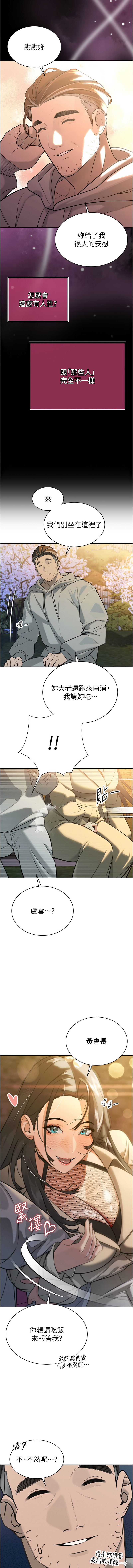 [韩国漫画] 暴君会长的娇媳们 剧情,熟女人妻,巨乳大奶,全彩#[19P]-16