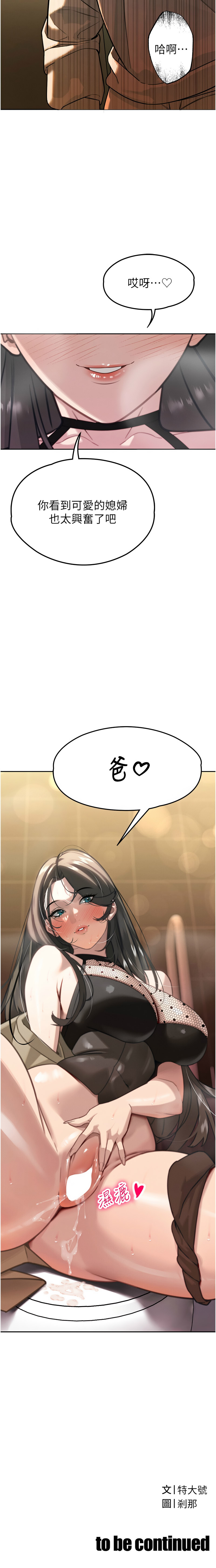 [韩国漫画] 暴君会长的娇媳们 剧情,熟女人妻,巨乳大奶,全彩#[19P]-19