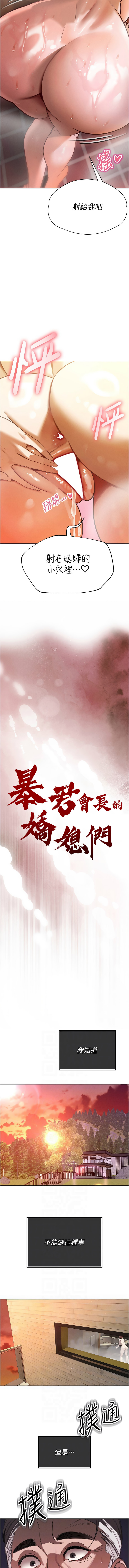 [韩国漫画] 暴君会长的娇媳们 剧情,熟女人妻,巨乳大奶,全彩#[19P]-2