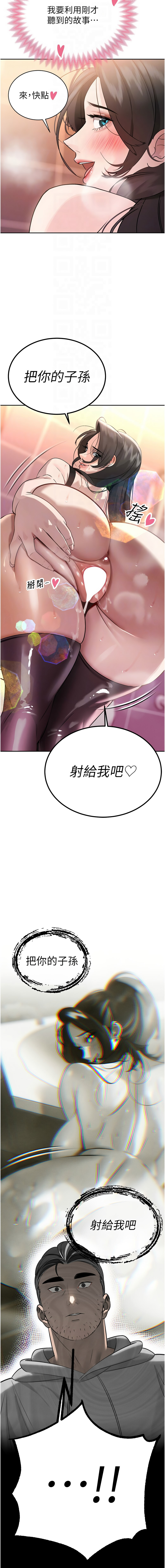 [韩国漫画] 暴君会长的娇媳们 剧情,熟女人妻,巨乳大奶,全彩#[20P]-4