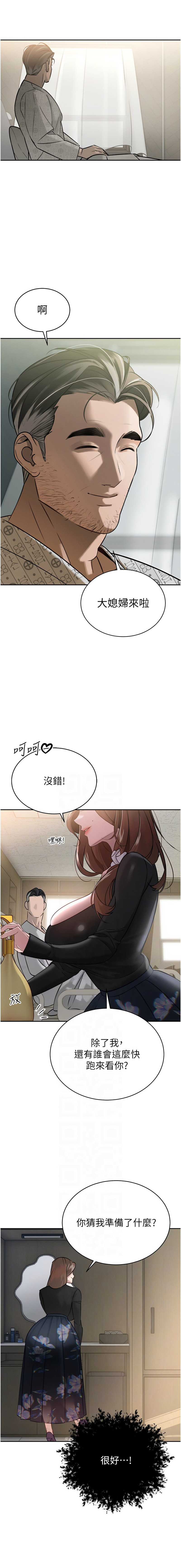[韩国漫画] 暴君会长的娇媳们 剧情,熟女人妻,巨乳大奶,全彩#[19P]-11