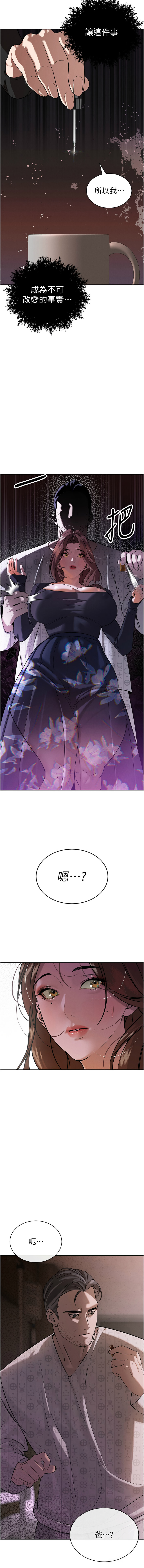 [韩国漫画] 暴君会长的娇媳们 剧情,熟女人妻,巨乳大奶,全彩#[19P]-14