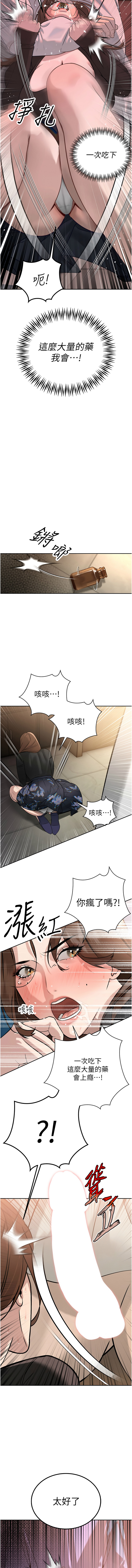 [韩国漫画] 暴君会长的娇媳们 剧情,熟女人妻,巨乳大奶,全彩#[19P]-18