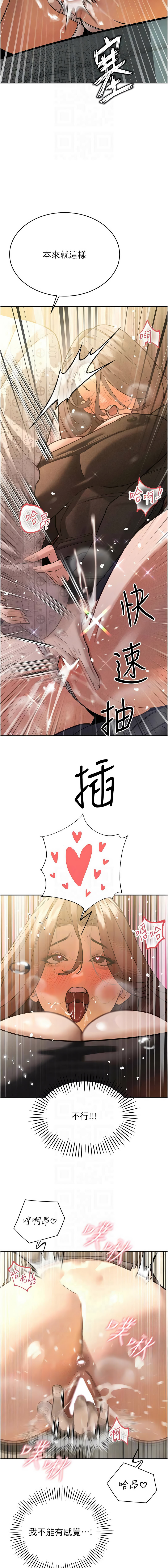 [韩国漫画] 暴君会长的娇媳们 剧情,熟女人妻,巨乳大奶,全彩#[18P]-10
