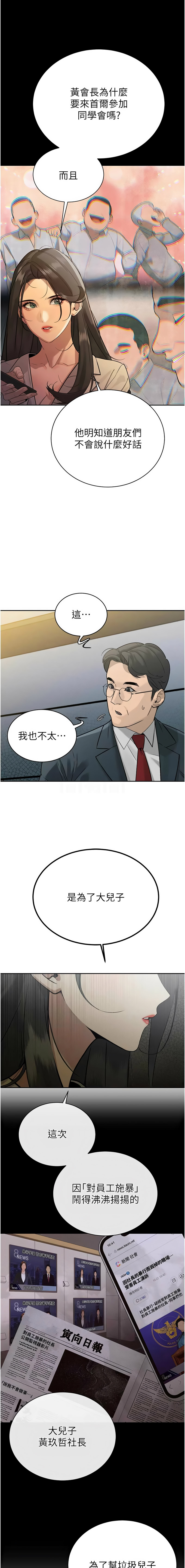 [韩国漫画] 暴君会长的娇媳们 剧情,熟女人妻,巨乳大奶,全彩#[18P]-5