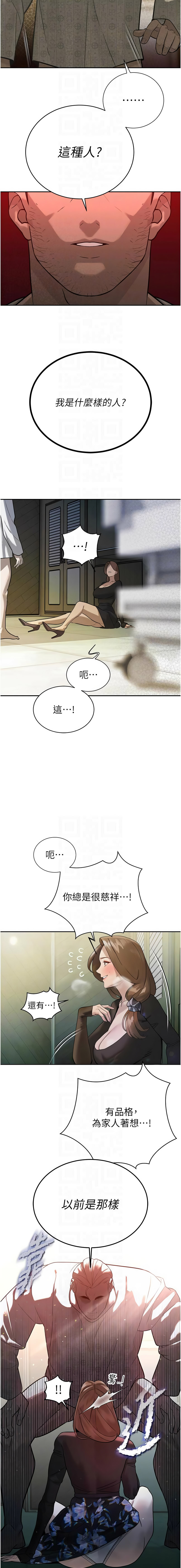 [韩国漫画] 暴君会长的娇媳们 剧情,熟女人妻,巨乳大奶,全彩#[18P]-8