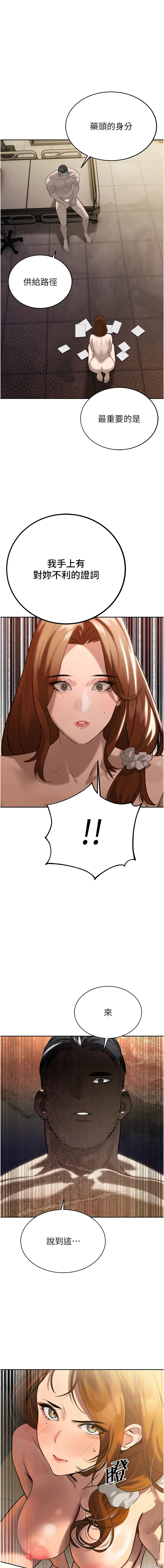 [韩国漫画] 暴君会长的娇媳们 剧情,熟女人妻,巨乳大奶,全彩#[19P]-1