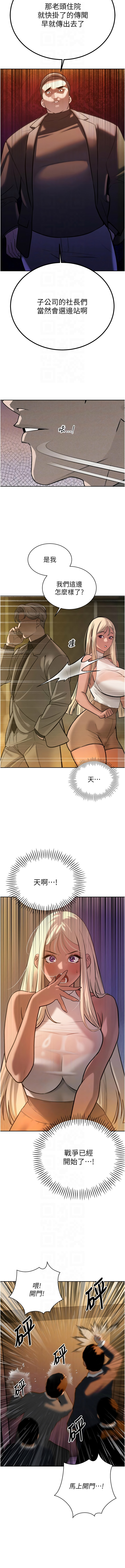 [韩国漫画] 暴君会长的娇媳们 剧情,熟女人妻,巨乳大奶,全彩#[19P]-10