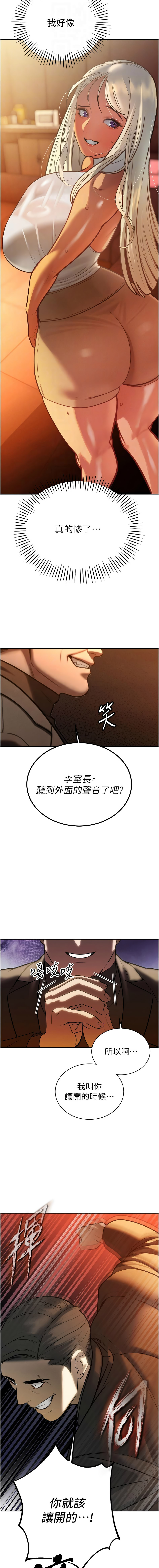 [韩国漫画] 暴君会长的娇媳们 剧情,熟女人妻,巨乳大奶,全彩#[19P]-12