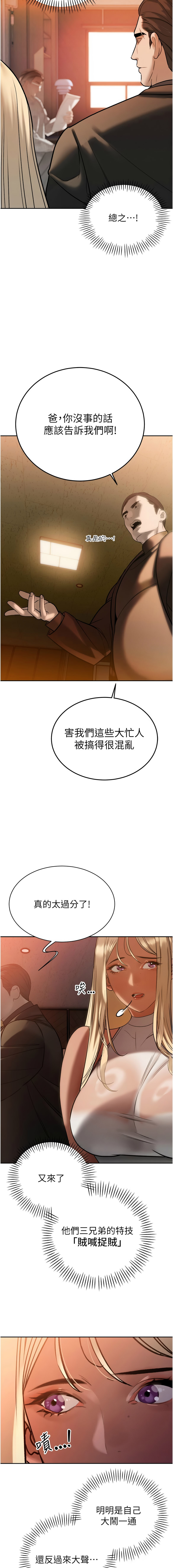 [韩国漫画] 暴君会长的娇媳们 剧情,熟女人妻,巨乳大奶,全彩#[19P]-15