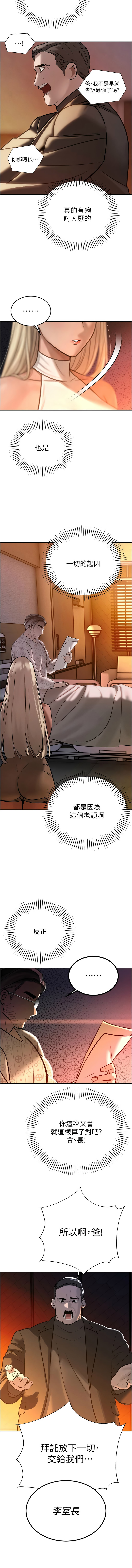 [韩国漫画] 暴君会长的娇媳们 剧情,熟女人妻,巨乳大奶,全彩#[19P]-16