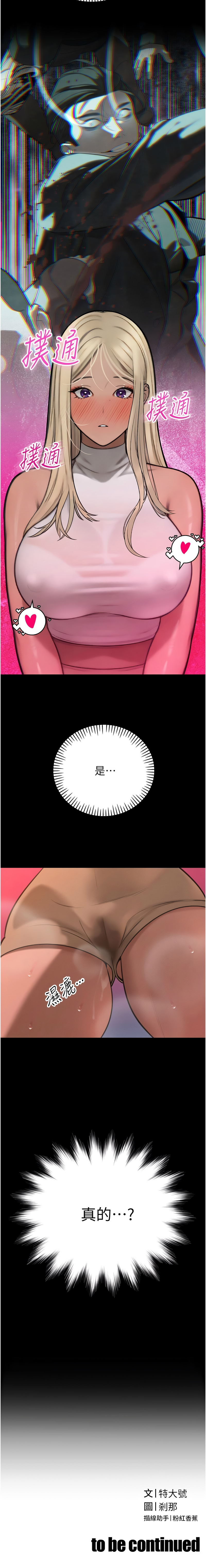 [韩国漫画] 暴君会长的娇媳们 剧情,熟女人妻,巨乳大奶,全彩#[19P]-19