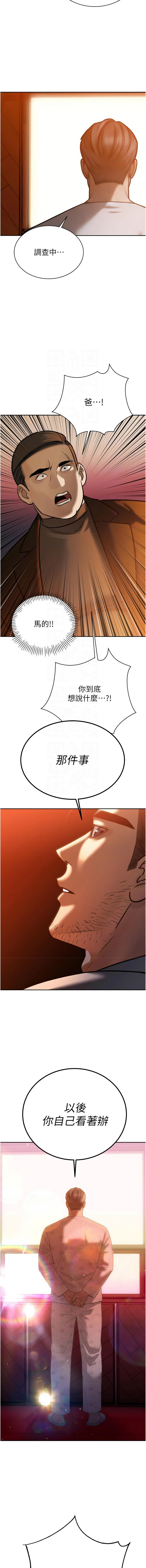 [韩国漫画] 暴君会长的娇媳们 剧情,熟女人妻,巨乳大奶,全彩#[18P]-5