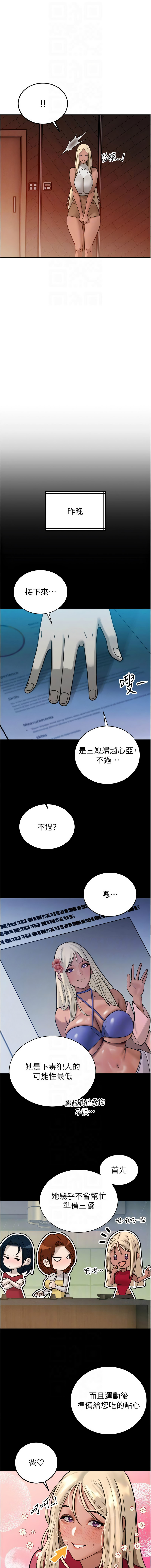 [韩国漫画] 暴君会长的娇媳们 剧情,熟女人妻,巨乳大奶,全彩#[18P]-8