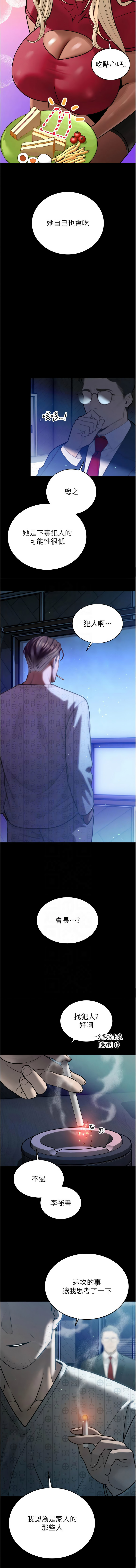 [韩国漫画] 暴君会长的娇媳们 剧情,熟女人妻,巨乳大奶,全彩#[18P]-9