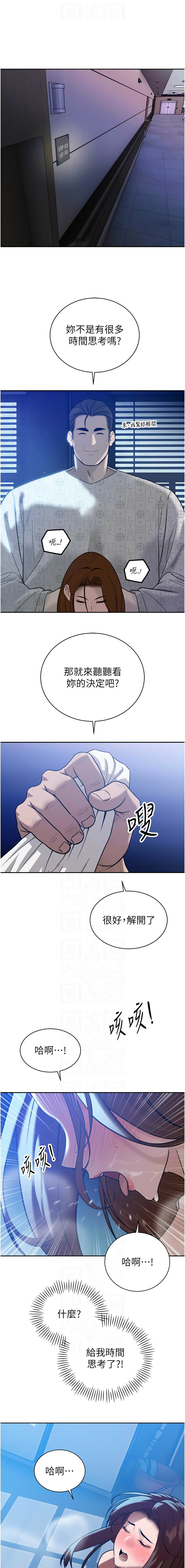 [韩国漫画] 暴君会长的娇媳们 剧情,熟女人妻,巨乳大奶,全彩#[18P]-10