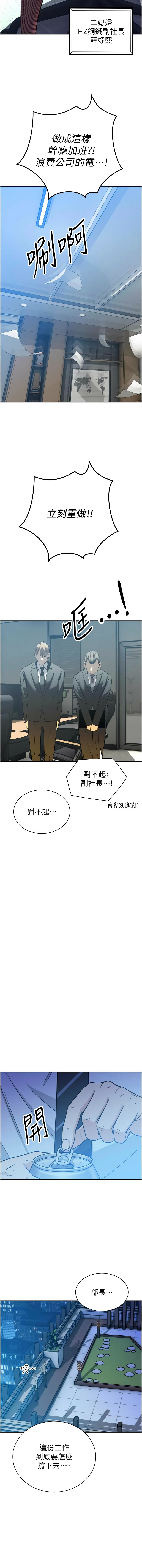[韩国漫画] 暴君会长的娇媳们 剧情,熟女人妻,巨乳大奶,全彩#[18P]-3