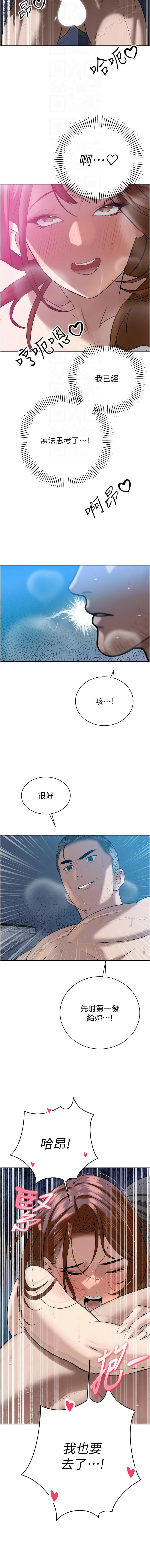 [韩国漫画] 暴君会长的娇媳们 剧情,熟女人妻,巨乳大奶,全彩#[18P]-12
