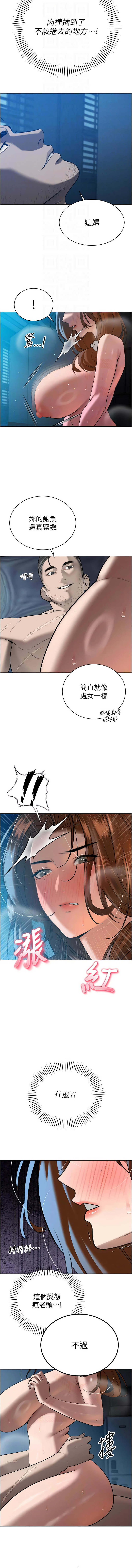 [韩国漫画] 暴君会长的娇媳们 剧情,熟女人妻,巨乳大奶,全彩#[18P]-4