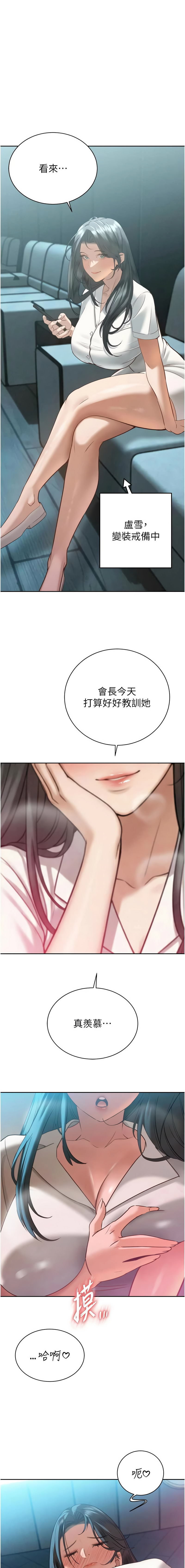 [韩国漫画] 暴君会长的娇媳们 剧情,熟女人妻,巨乳大奶,全彩#[18P]-7