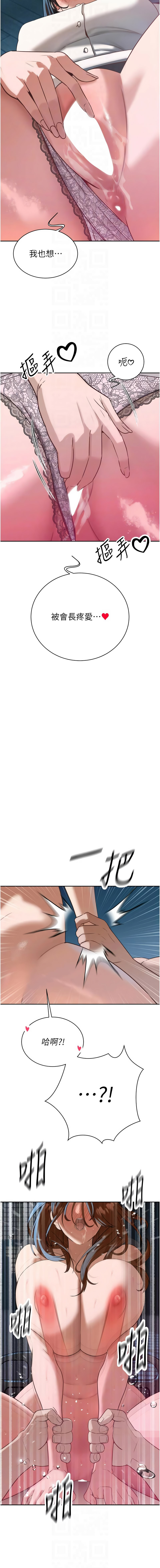 [韩国漫画] 暴君会长的娇媳们 剧情,熟女人妻,巨乳大奶,全彩#[18P]-8