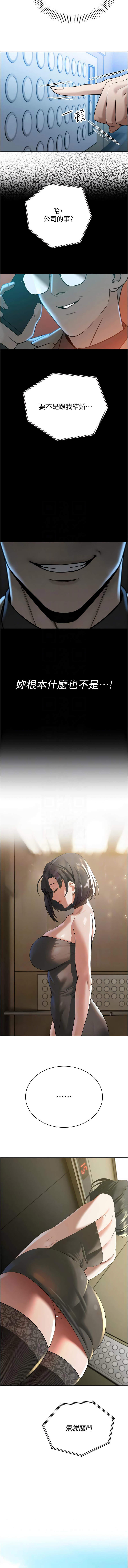 [韩国漫画] 暴君会长的娇媳们 剧情,熟女人妻,巨乳大奶,全彩#[16P]-5