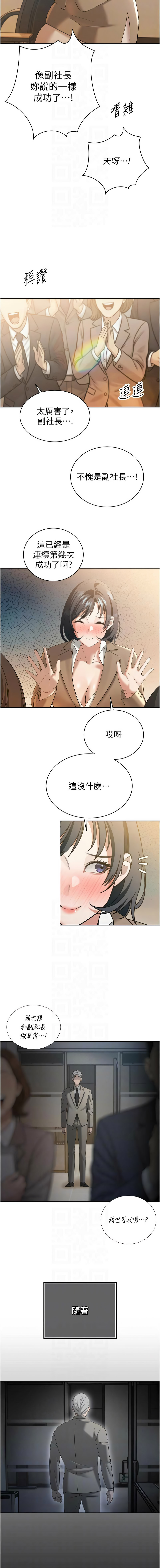 [韩国漫画] 暴君会长的娇媳们 剧情,熟女人妻,巨乳大奶,全彩#[16P]-8