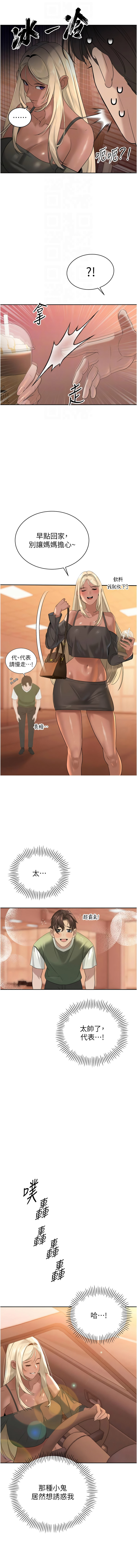 [韩国漫画] 暴君会长的娇媳们 剧情,熟女人妻,巨乳大奶,全彩#[17P]-12
