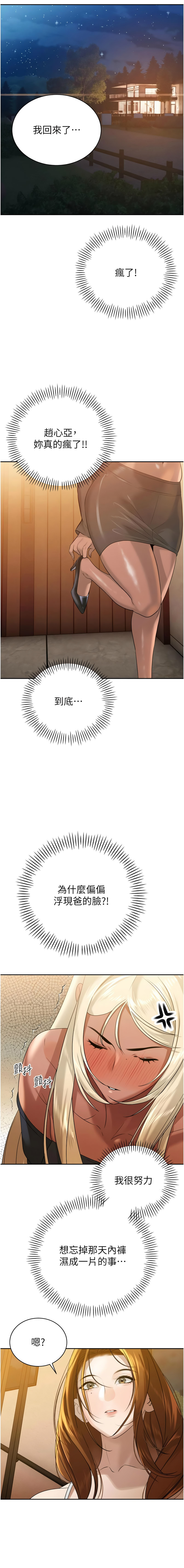 [韩国漫画] 暴君会长的娇媳们 剧情,熟女人妻,巨乳大奶,全彩#[17P]-14