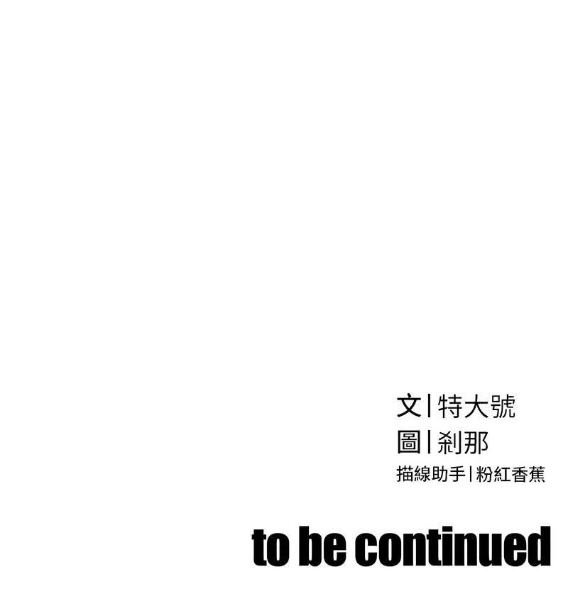 [韩国漫画] 暴君会长的娇媳们 剧情,熟女人妻,巨乳大奶,全彩#[17P]-17